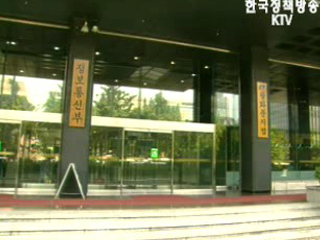 정통부, 친북 게시물 차단 대책 마련