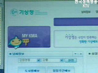 기상청 홈피 이용자 중심 전면 개편