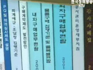 정부물품번호 나라장터로 통합