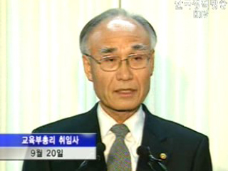 “국민에게 희망 주는 교육 추구할 것”