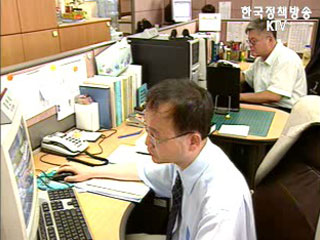 동아일보 서머타임 보도 관련 산자부 입장