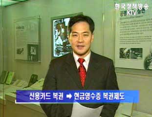 생활정책 Q&A - 현금영수증 복권제도 개선