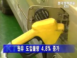 올해 석유 소비 1.1% 증가 전망