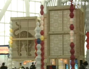 다이나믹 코리아 존, 한국의 매력 알려