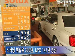 ‘경차 환급용 유류구매전용카드제’ 5월부터 시행
