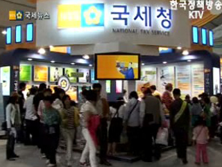 지역축제와 함께하는 세정홍보 - 함평나비축제