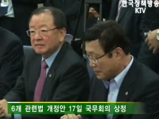 당정, 고유가 대책 추경 편성안 마련