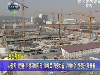 노동정책 이모저모 