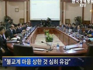 이 대통령, 불교계 마음 상한 것 심히 유감