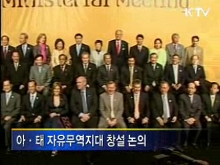 APEC 장관회의, 보호주의 거부 결의