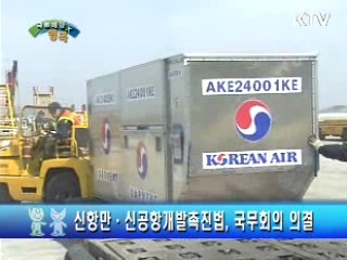 신항만·신공항 개발사업 투자환경 개선