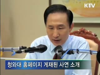이 대통령 "지금 필요한 것은 관심과 격려"
