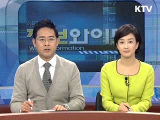 정보와이드 모닝 (76회)