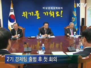 설 물가안정·민생자금 지원 역점