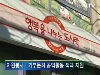 국가시책 관련 공익활동 중점 지원