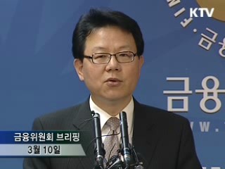 '사전 채무조정 제도' 다음달 시행