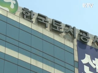 공기업 개혁 '첫 단추' 통합 본격화