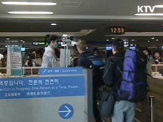 추정환자 추가발생 없어…'비상체제 유지'