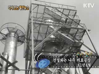 건설되는 나주 비료공장(61')