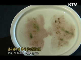 잎사귀 무늬 접시 [한국의 유물]