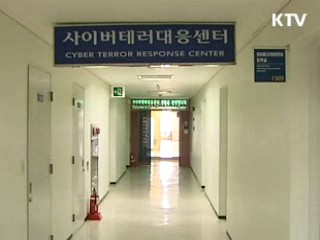 허위사실 유포 '강력 단속'