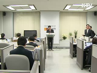 국세청 역외탈세 추적 전담센터 출범