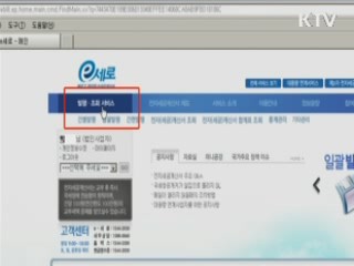 내년부터 전자세금계산서 본격 시행