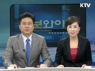 정보와이드 모닝 (400회)