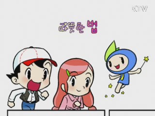 따뜻한 법 [주민생활백서]