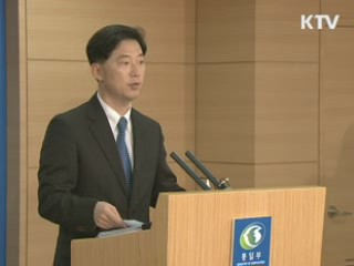 통일부 "故 황장엽, 민족통일 노력 높게 평가"