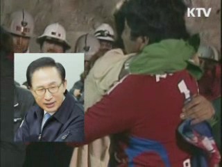 이 대통령, 칠레 매몰광부 구조에 축전