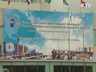 G20 장관회의 내일 개막…환율갈등 중재