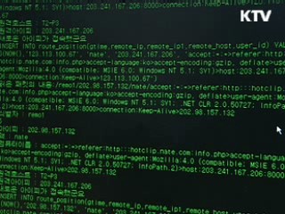 경찰, G20 대비 사이버테러 일제검색