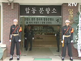 전사 해병 영결식 27일 해병대장 거행