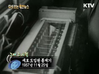 합동 결혼식(58')