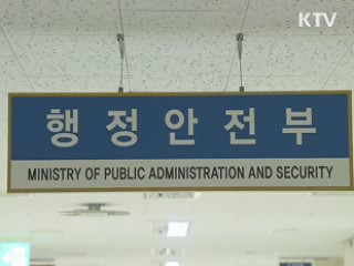 자녀 주민등록에 외국인 부모 등재 허용 추진