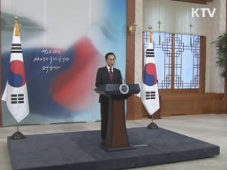이 대통령 '새 10년, 일류국가 향해 도약'