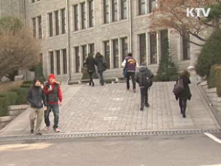 1학기 학자금 대출금리 4.9%로 인하