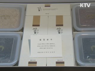 이 대통령, 사회적 배려계층에 설 선물