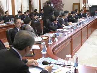 불공정 법·제도개선 '공정사회' 본격 추진