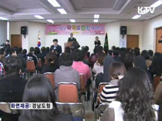 장애아동 놀이체험 공간 '아이도담터' 개관