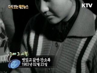 멋있고 값싼 간소복(63')