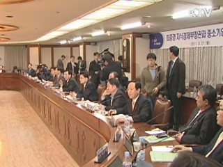 "동반성장 정책, 경제 분야 제1 과제"