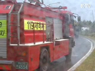 전국서 재난대응 안전한국훈련 실시