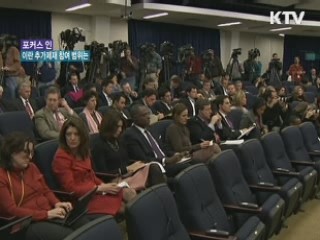 정부, 이란 추가제재 참여 범위는