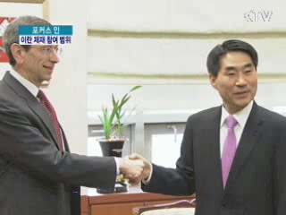 정부, '이란 제재' 참여 범위는