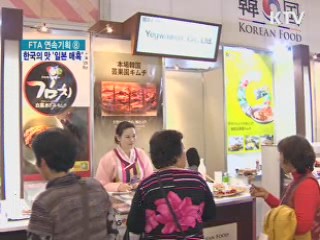 한국식품의 맛, 일본 수출시장 매혹하다