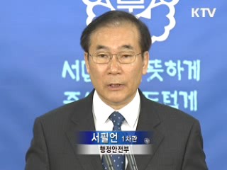 청소년 음란물 이용 원천 차단한다