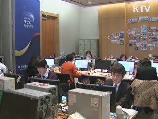 핵안보정상회의 국제미디어센터 25일 개관