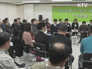 이 대통령 '대학생 사채이용 현황 파악' 지시